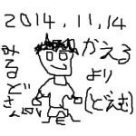 かえるフロッグ