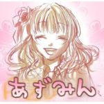 あずみん