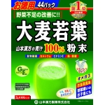 原田るま☆大麦若葉だぜ