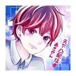 あきやん。