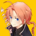 ☆YEELL☆～エール～