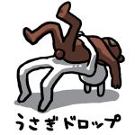 はぐねぇ