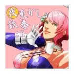 璃王-Rio-