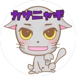 カサナギ