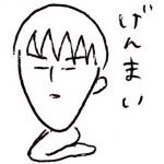 玄米君