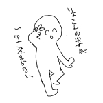 めね