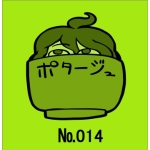 ポトフ