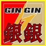 銀 銀