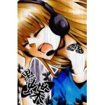 黒蝶／綾瀬まゆる