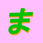 まぐろどん