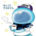 めにゅら