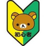 ゆう