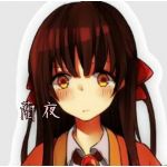 藺夜