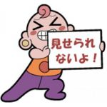 カメ