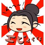 えび紳士