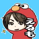 えるも＾＾