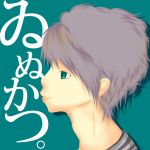 ゐぬかつ