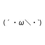 ゆのみのぬけがら