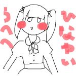 雛ゆい