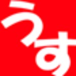 じんすけ
