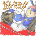 だんさみ