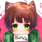 かんなちゃろ