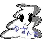 ゆずんこ