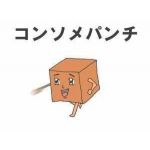 NaGaChanMan DX