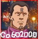 アゴセレブ