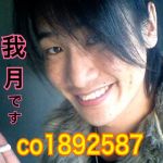 わつき