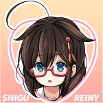 れいに～