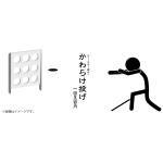 水風天