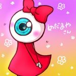 めだまや