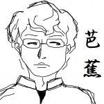 シュウ
