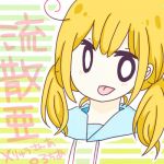 流散亜．