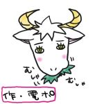 やぎお
