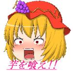 イモっち