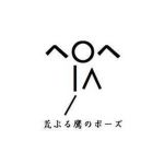 白い流星