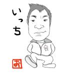 いっち