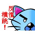 いすた