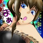 まぁ
