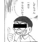 ヨクボウ