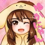 ゅかにゃん