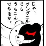 rokug