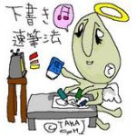 いっすい