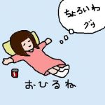 ohirune2