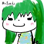 あっちゃん