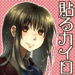 貼るカイロ