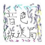 ネーロ