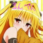 るんぺん